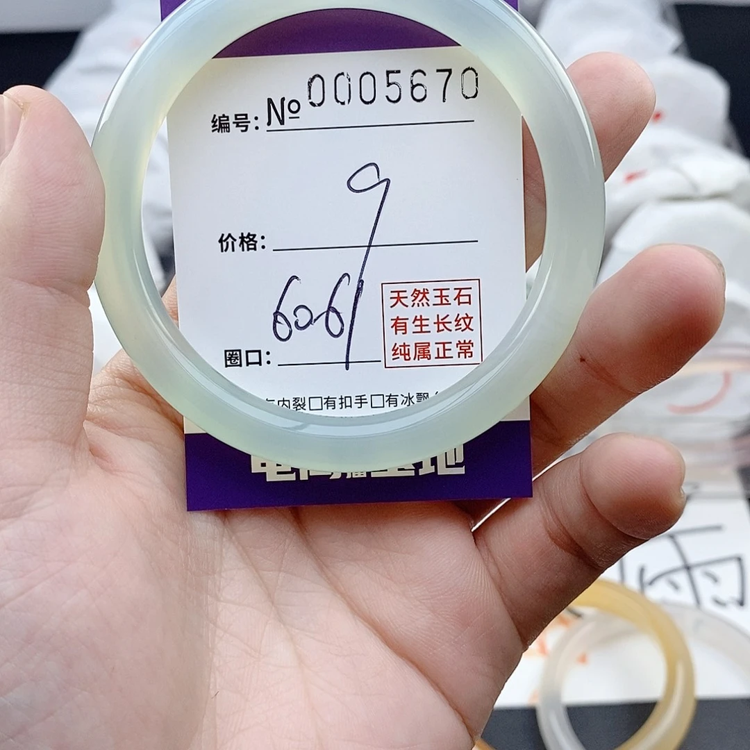 玛瑙/玉髓未镶嵌手镯5670