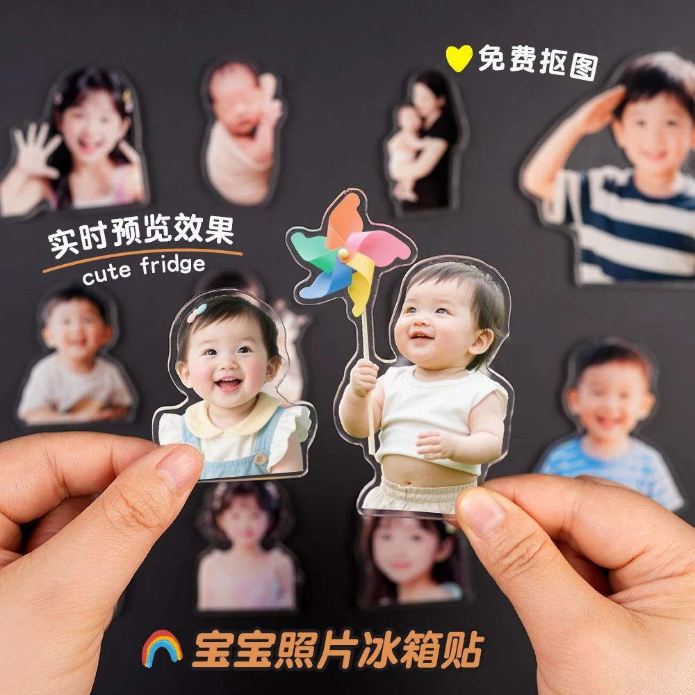 亚克力冰箱贴diy定制宝宝照片打印磁吸相片定做情侣亲子头像磁贴