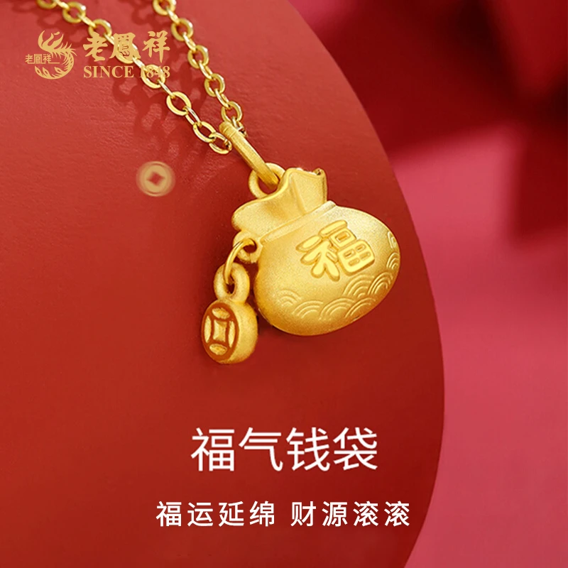 老鳯祥足金999精品5G福袋吊坠福气满满福气延绵时尚送老婆*商城