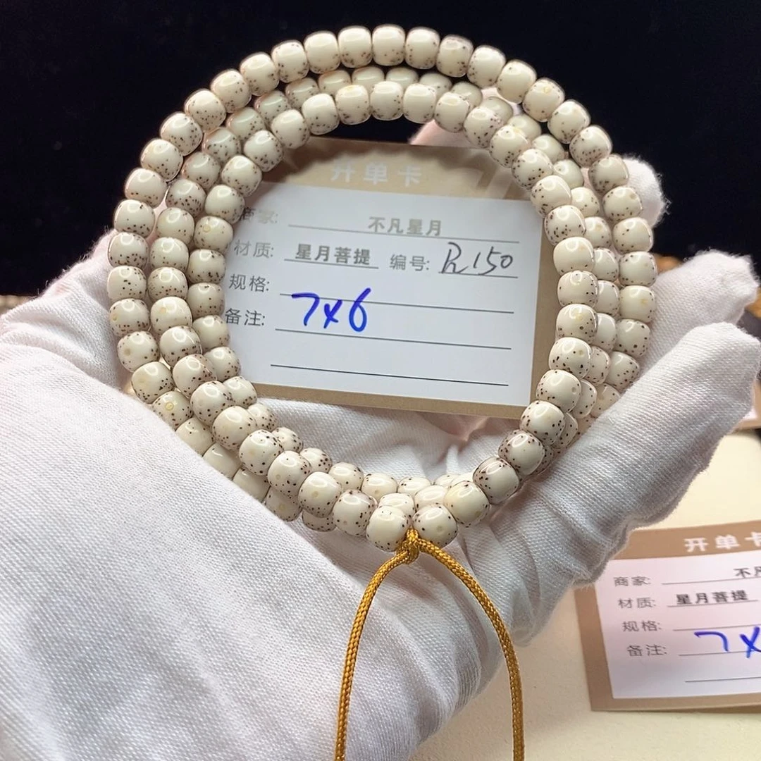 吊坠星月菩提11112222R150