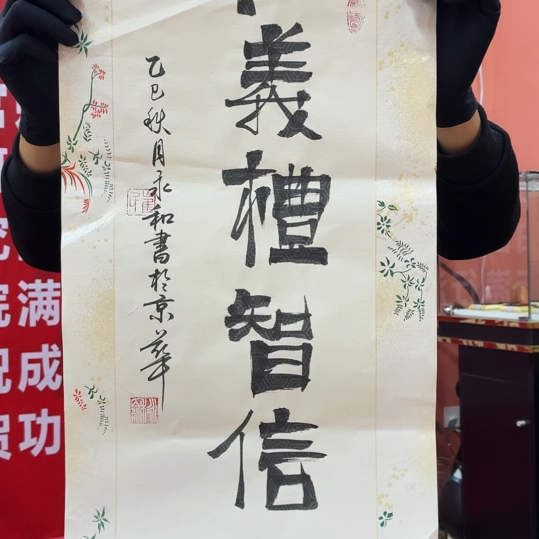 书法书法作品多次