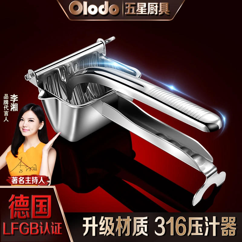 手动榨汁机316水果石榴压汁器橙子柠檬夹子挤压器榨汁器压汁机