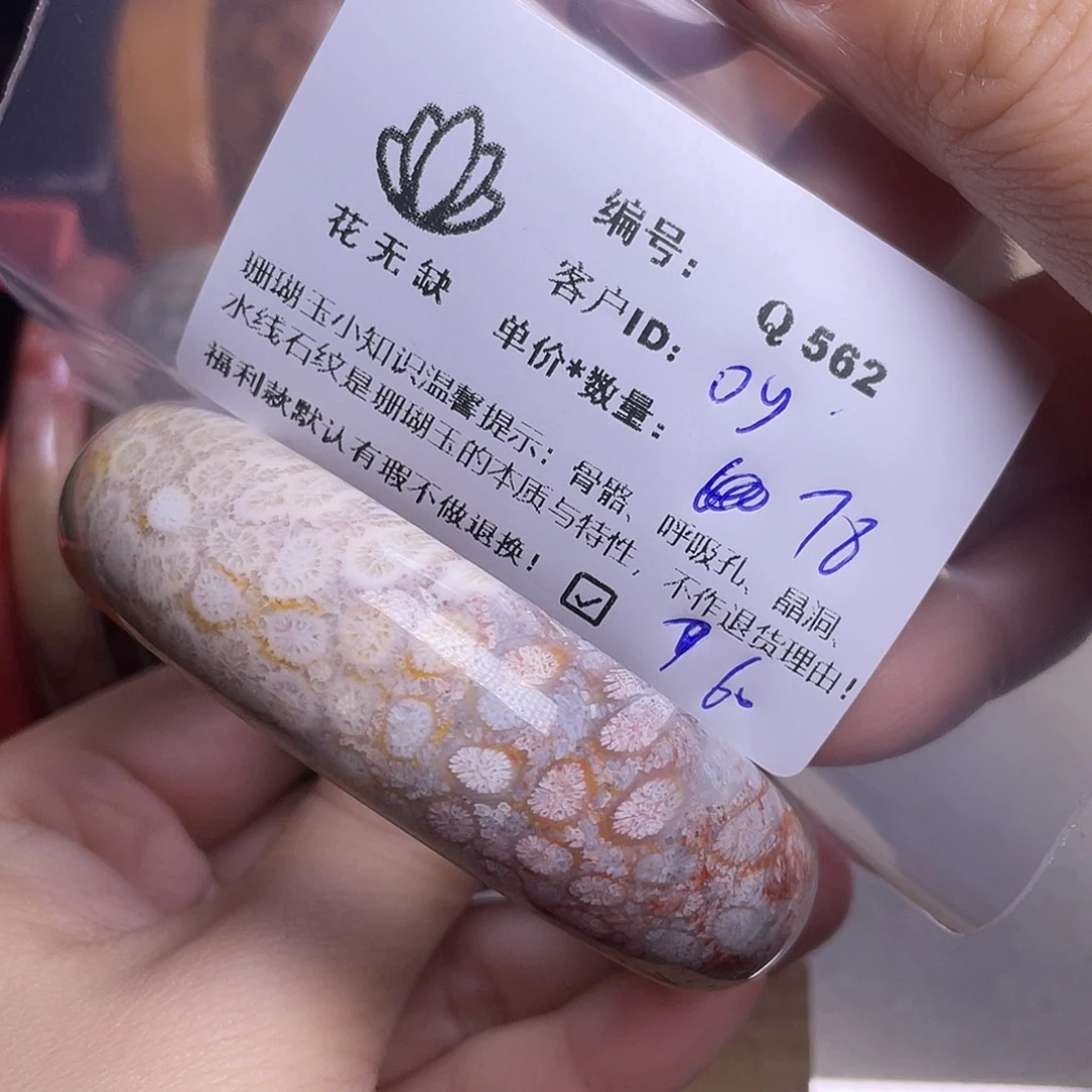 ℒ****硅化玉未镶嵌手镯