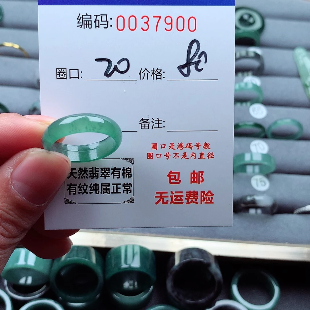 翡翠戒指未镶嵌A****车天然
