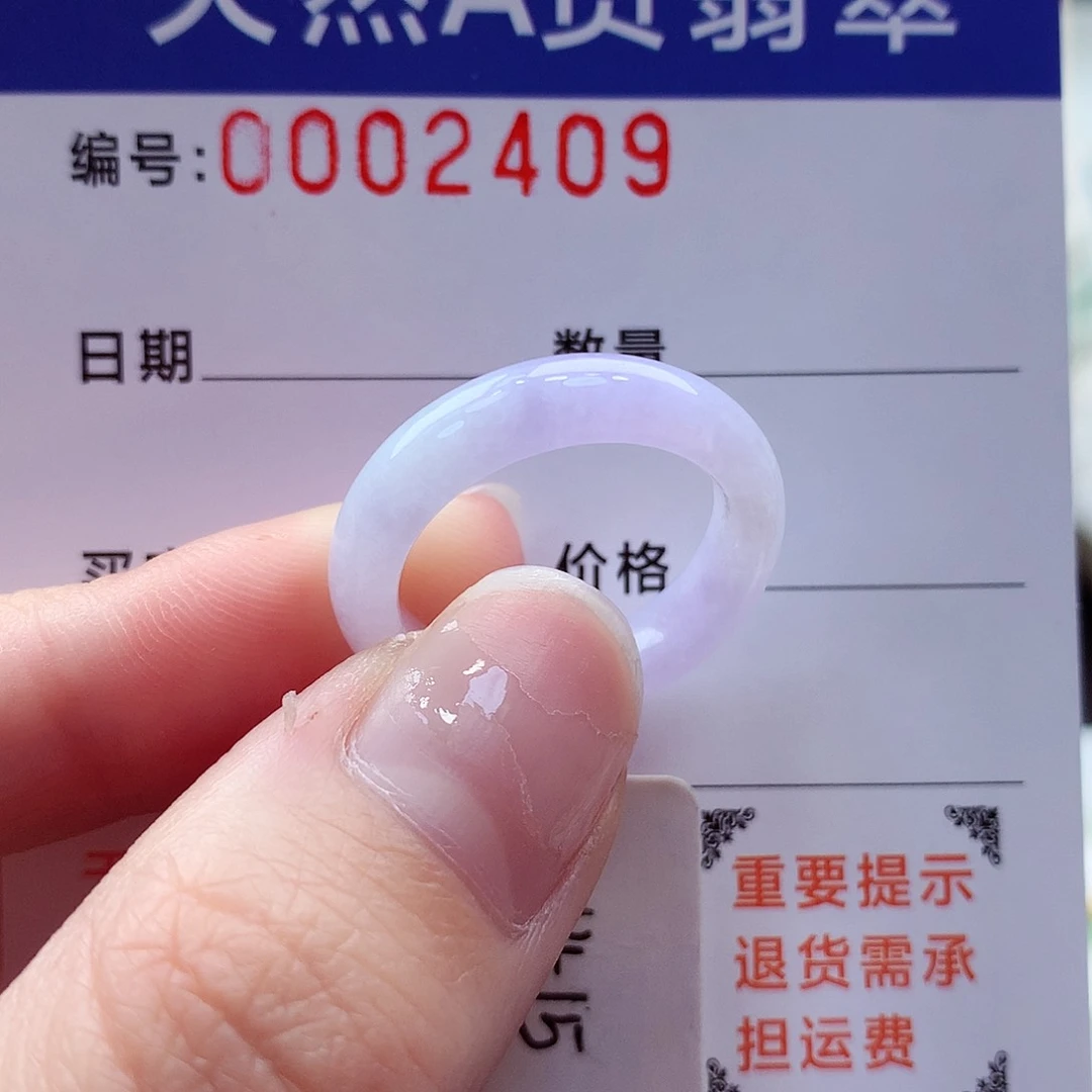 翡翠戒指未镶嵌14/15号