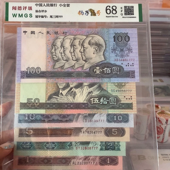 小四尾3同（777豹子号）