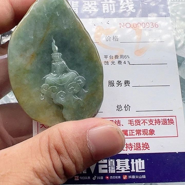 颈饰未镶嵌翡翠路*甲