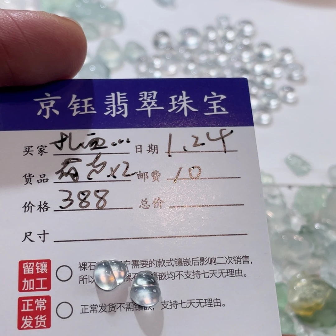 翡翠裸石扎**姆裸石葫芦