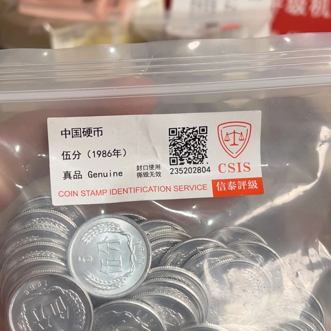 退市钱币评级发88年一卷