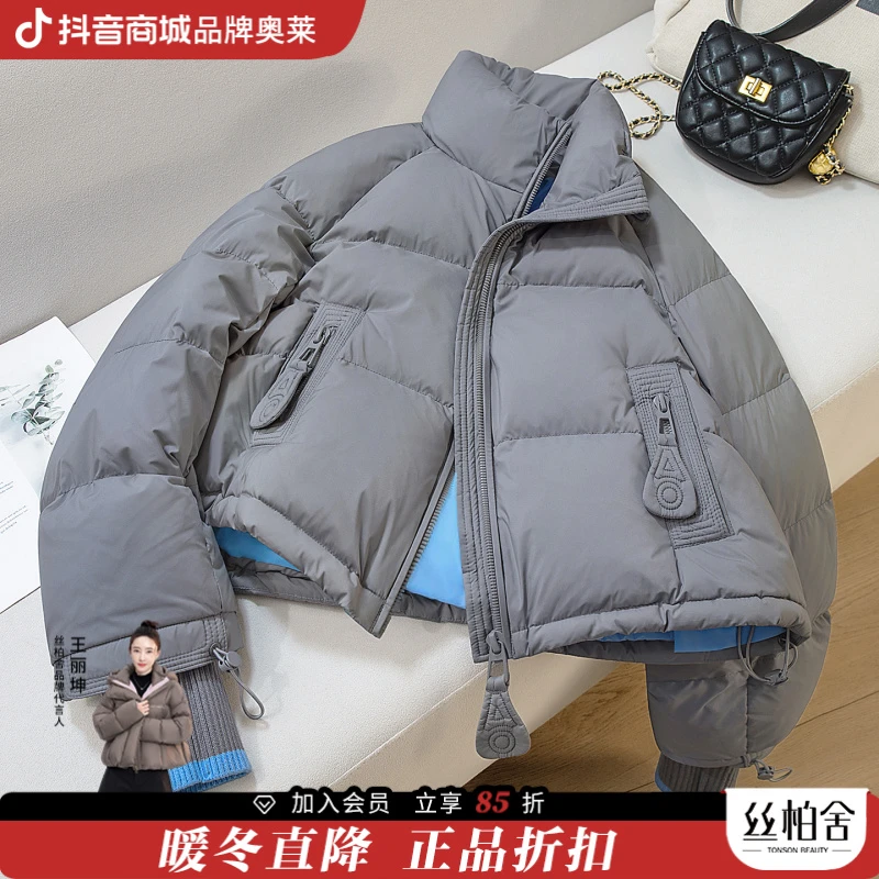 【品牌奥莱】丝柏舍冬装女时尚90绒宽松短款立领羽绒服S54B2466Y