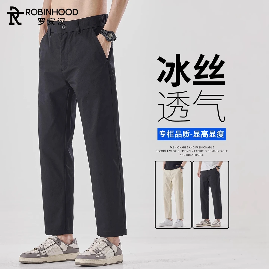 罗宾汉冰丝轻商务潮牌休闲裤男士宽松直筒九分西装裤子男夏季薄款