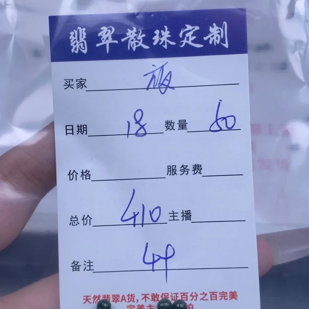 颈饰未镶嵌翡翠夜*沉翡翠