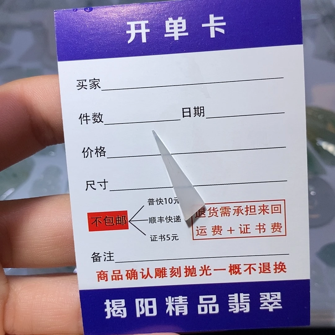 翡翠未镶嵌颈饰754334