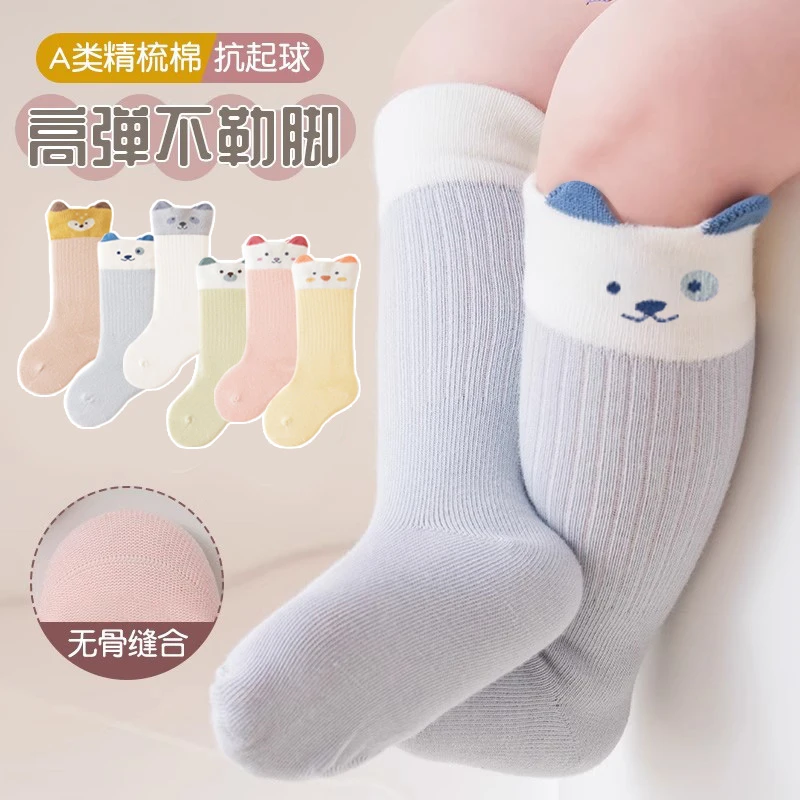 婴儿袜子春秋款0-3个月新生长筒棉男女童胖宝宝膝盖袜中筒袜秋冬