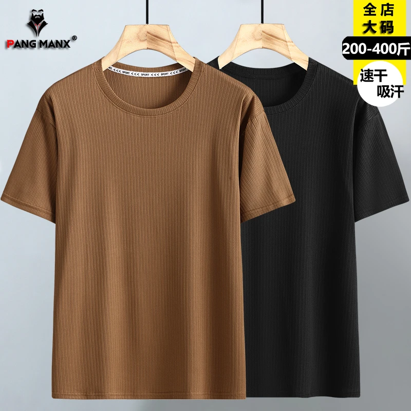 特大码凉感速干纯色短袖t恤男士加肥加大宽松休闲透气半袖300斤夏