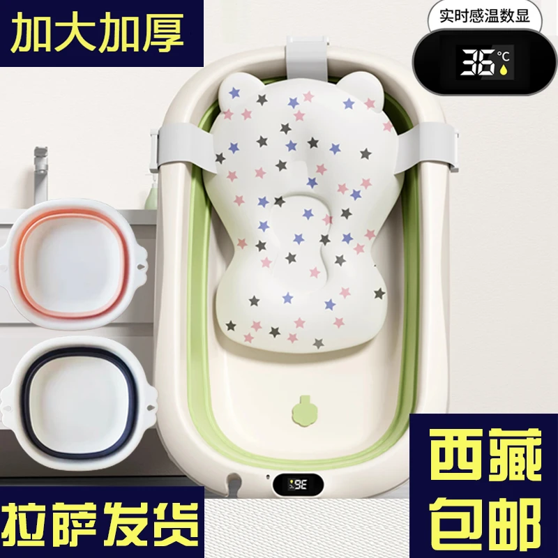 【西藏包邮】【拉萨发货】宝宝新生儿洗澡可折叠加大浴盆婴幼儿澡盆