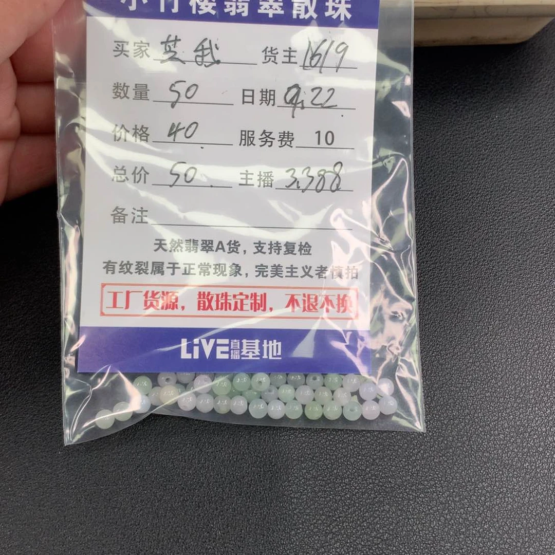 未镶嵌手链翡翠芝***翡翠散珠多样性发一