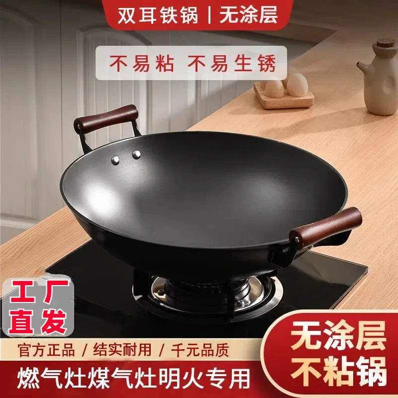 【菱花铁锅】双耳大铁锅家用炒锅不粘锅燃气灶铁锅无涂层生铁铸铁锅