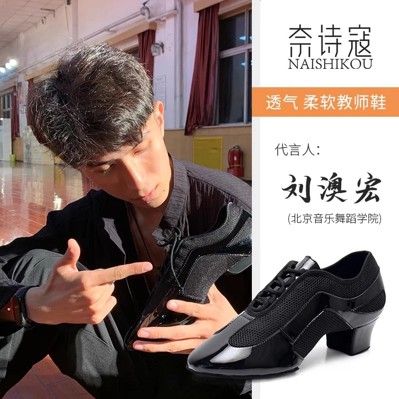 专业拉丁舞教师鞋男成人软底中低跟练功鞋摩登交谊国标广场舞蹈鞋