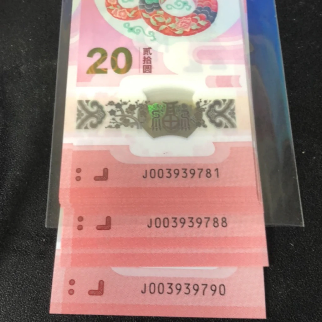 2025蛇钞  无4尾88组标十