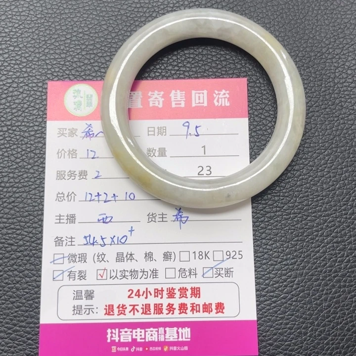 A***e未镶嵌手镯翡翠希希