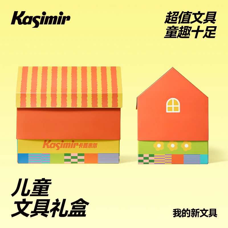 卡西米尔儿童学习书写飞行棋文具礼盒限定小学生文具绘画礼盒备齐