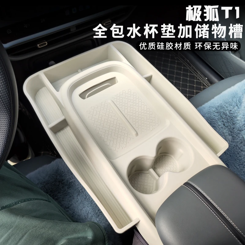 适用极狐T1连体排挡及中控一体全包防护硅胶垫内饰配件中控硅胶垫