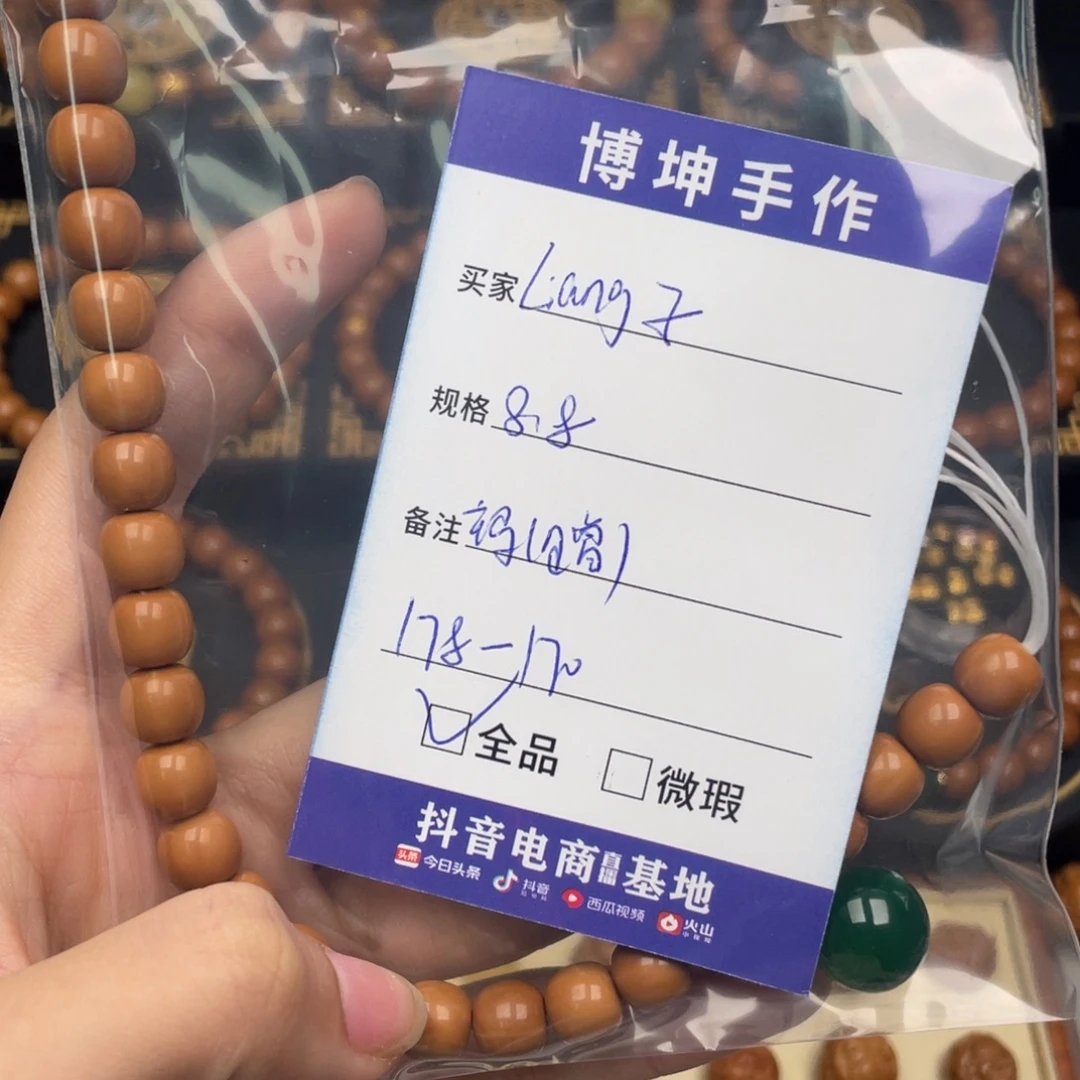L***子手串猴头核桃老型