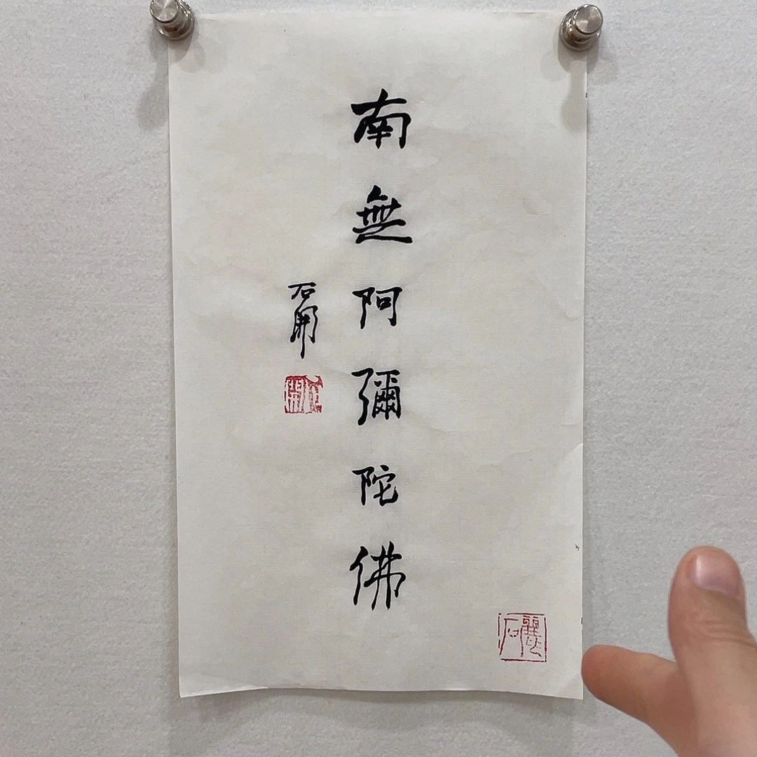 横款博航艺术书法作品集