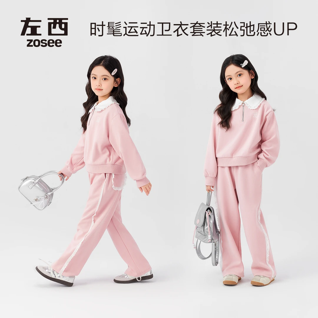 【莫奈花园】左西女童套装儿童春装25新款女孩两件套卫衣运动裤洋气