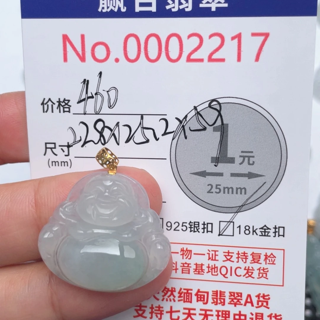 翡翠吊坠(不含链)18K金镶嵌