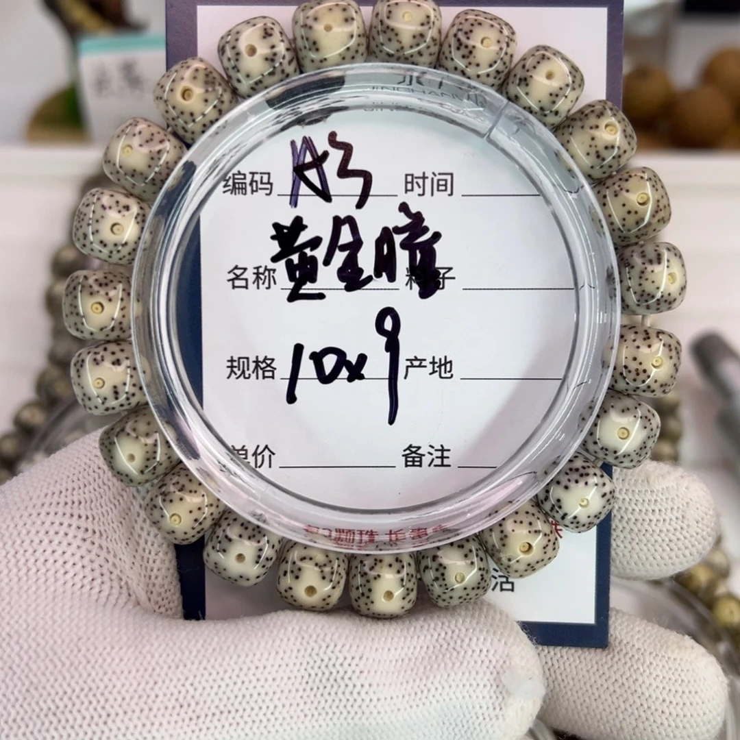 吊坠星月菩提黄金瞳