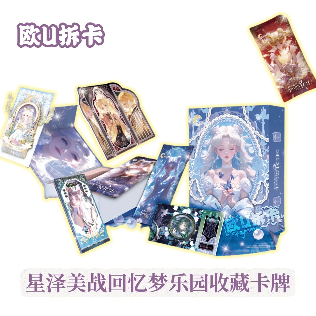 KK【SP+5，QR+2】星泽美少女战士回忆梦乐园动漫收藏卡牌（默认代拆）