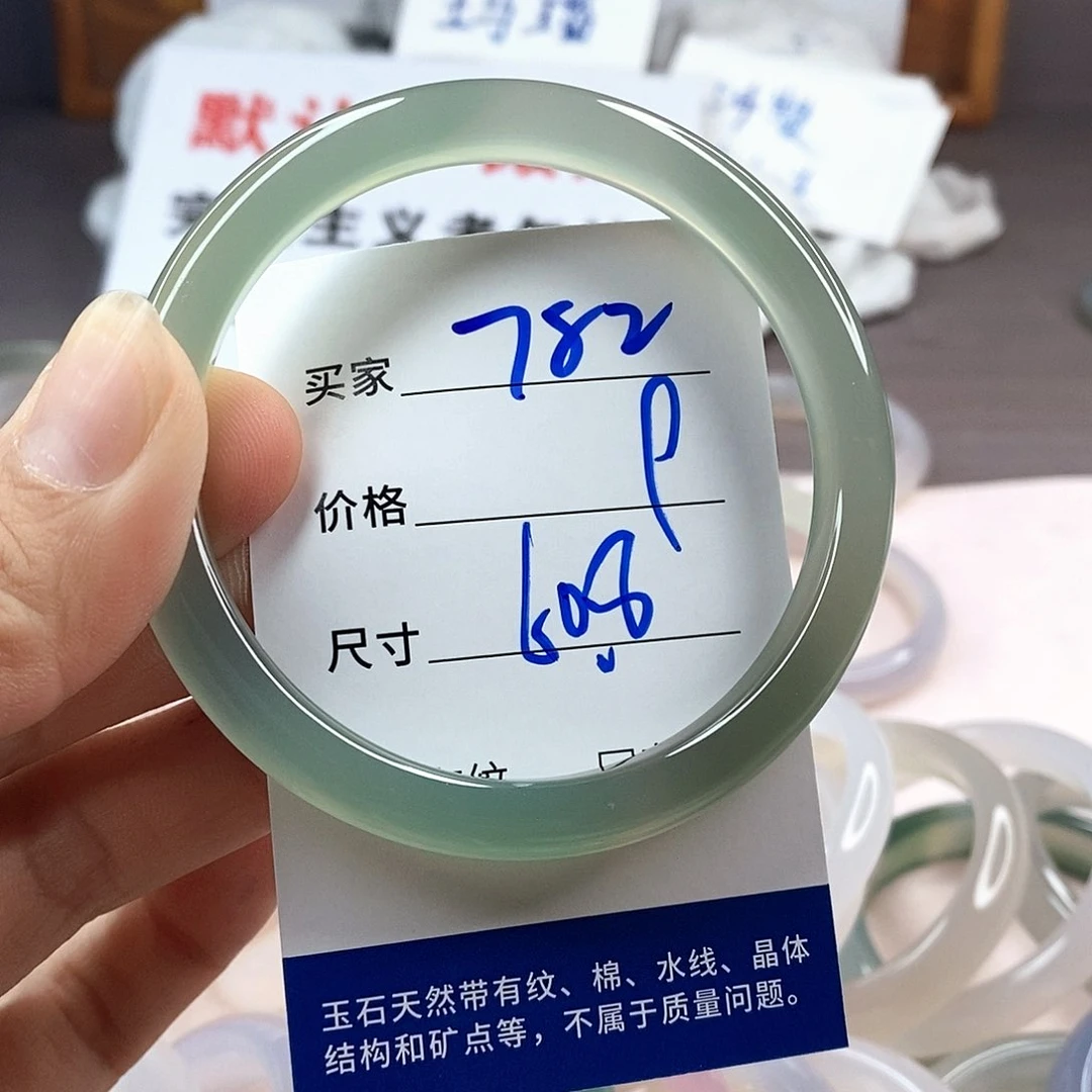 手镯玛瑙/玉髓未镶嵌782