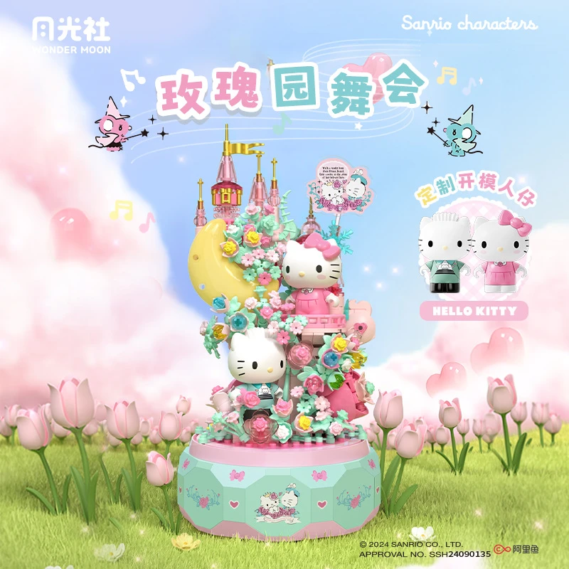 月光社三丽鸥HelloKitty创意音乐盒青年可DIY积木玩具