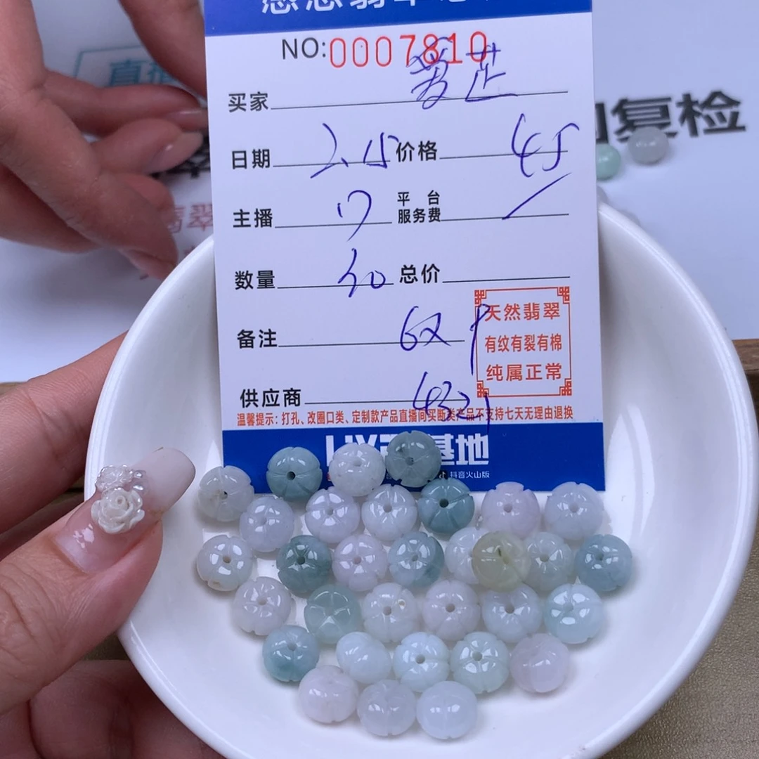 翡翠手链足铂镶嵌爱*