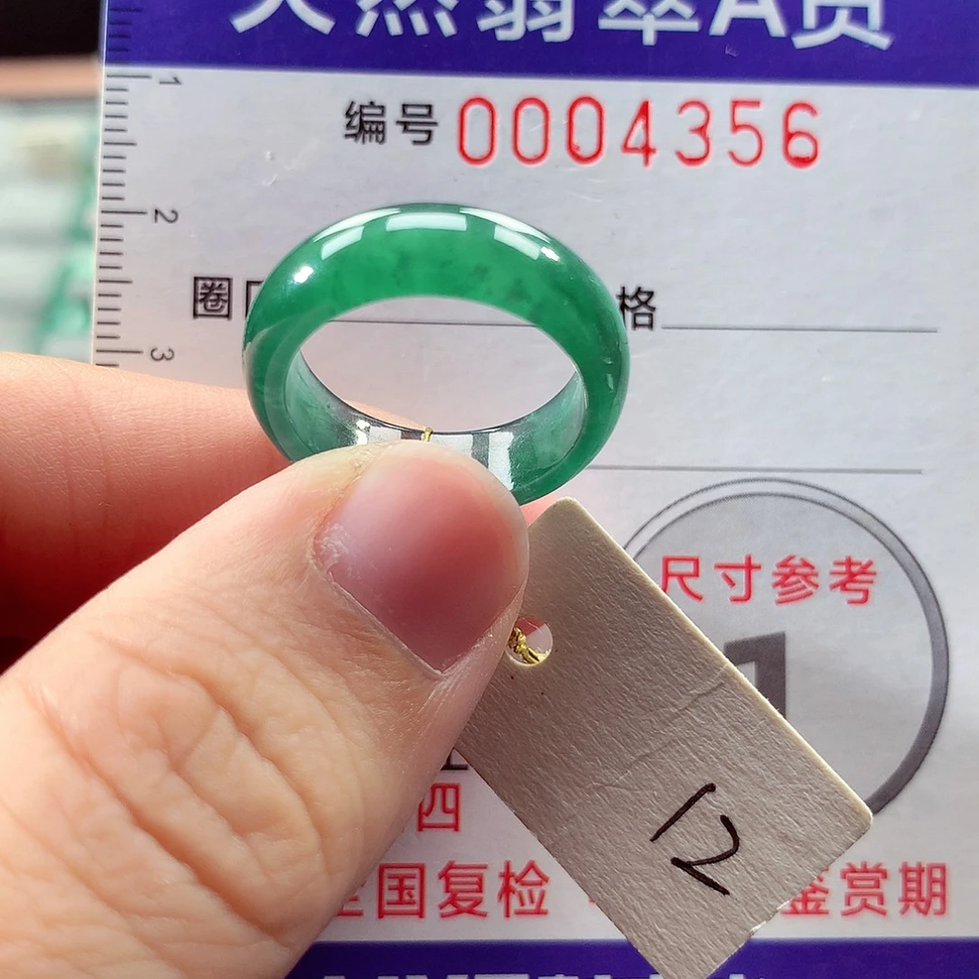 翡翠未镶嵌戒指12号