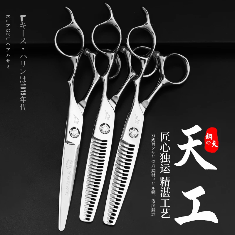 钢夫天工系列专业美发师剪刀打薄无痕调色牙剪美发平剪鱼骨剪套装