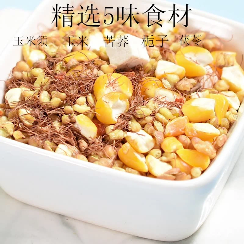 玉米须茶包装茯苓苦荞利水玉米纤维养生花草茶代发