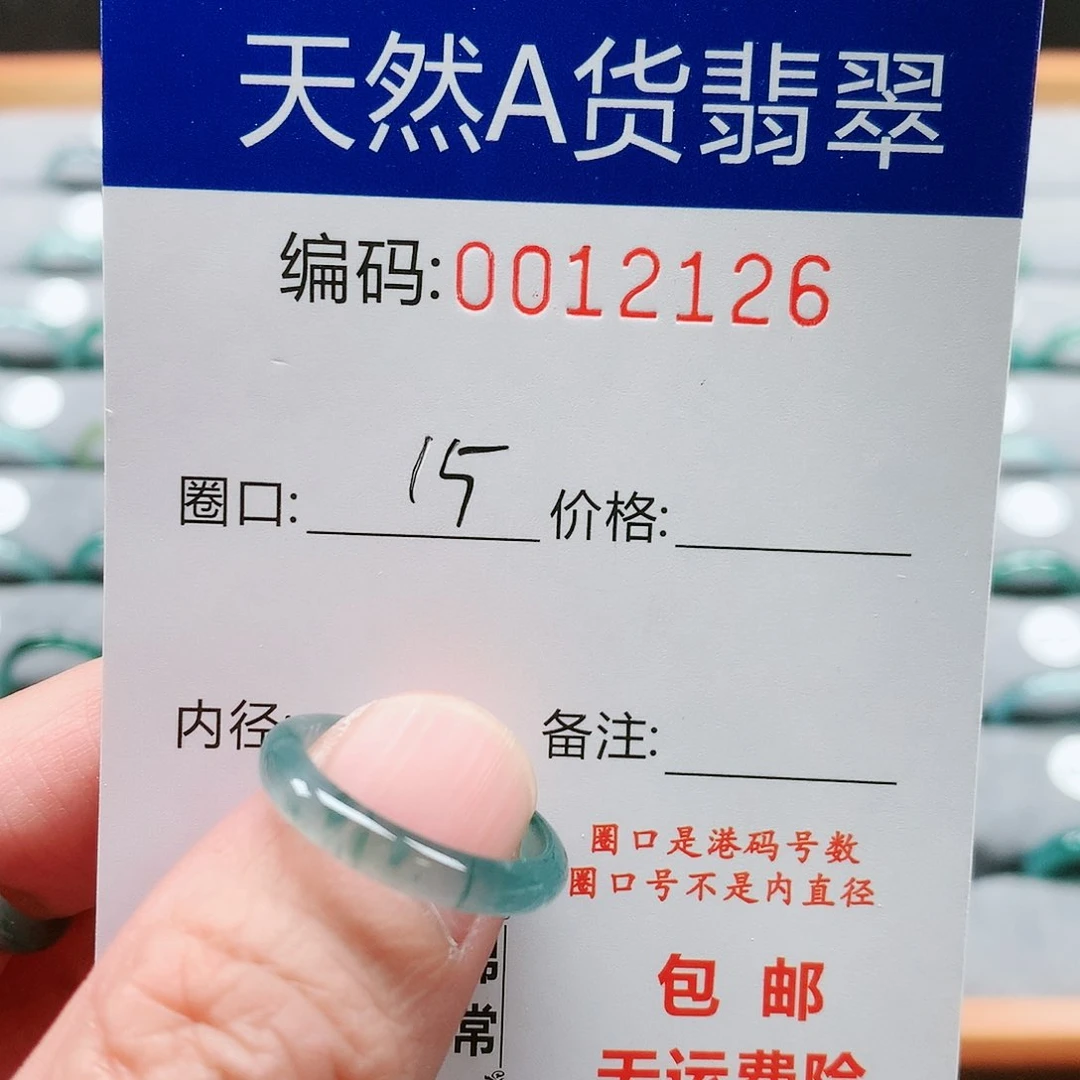【闪购商品】翡翠戒指未镶嵌阿*戒圈