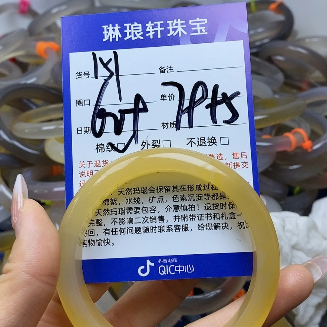 玛瑙/玉髓手镯未镶嵌151