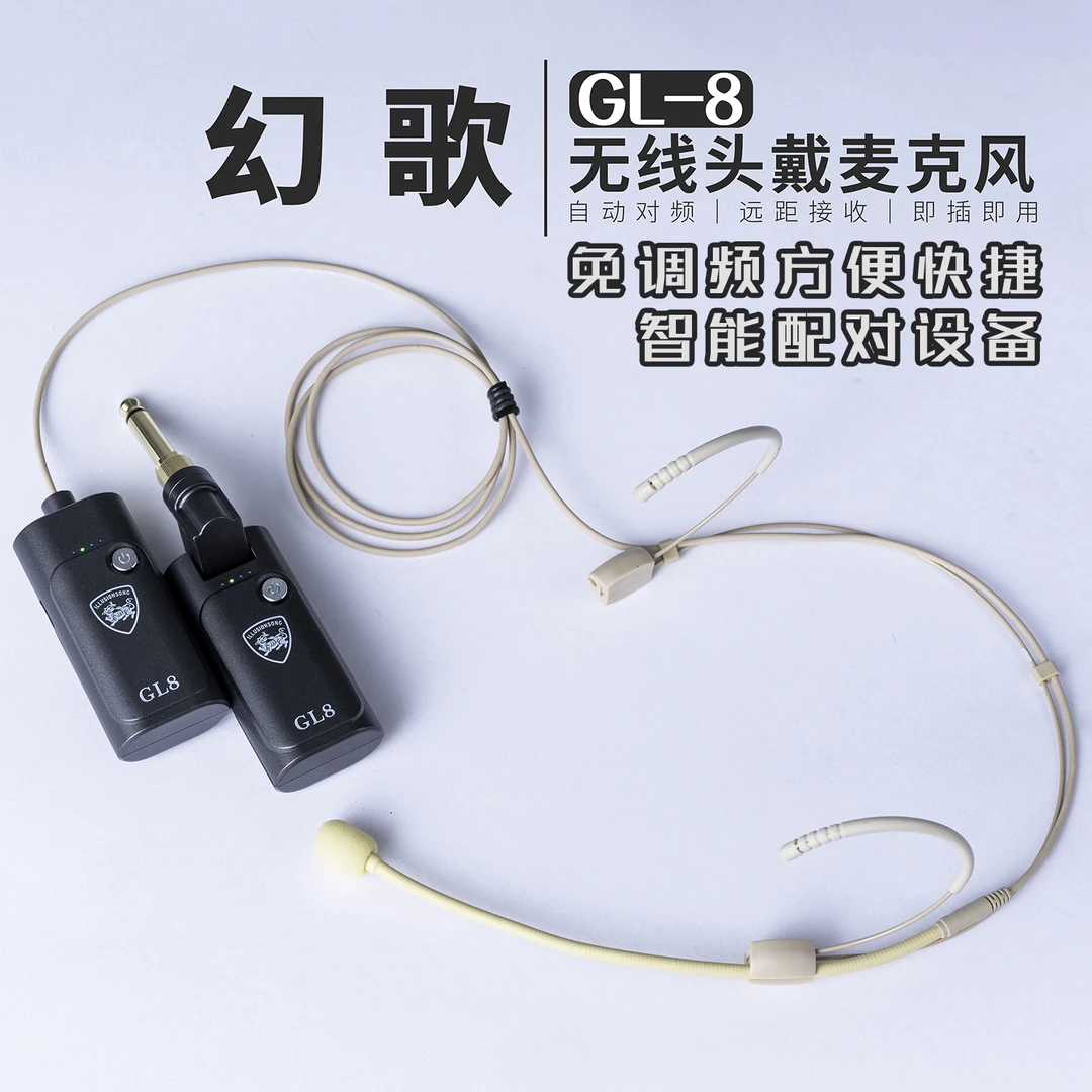 欢歌GL~8头戴式麦克风