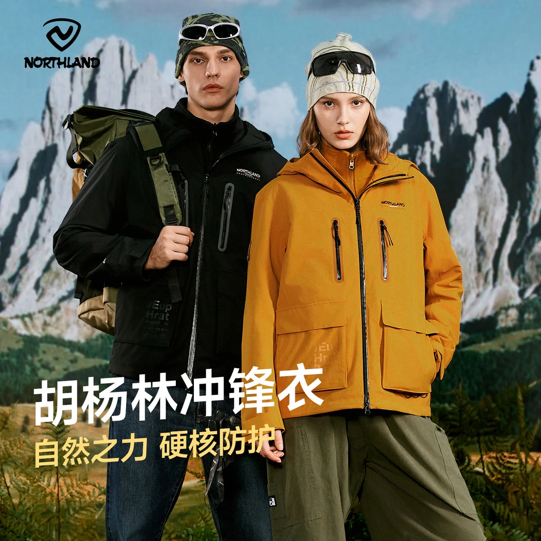 【诺诗兰】秋冬男女三合一冲锋衣防风户外防水保暖透湿外套