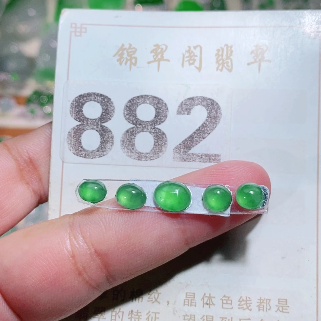 【闪购商品】未镶嵌挂件翡翠裸石