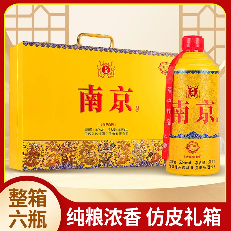 MENGXIANYUAN/梦仙缘南京浓香型白酒52°500ML6*礼盒裝【z】