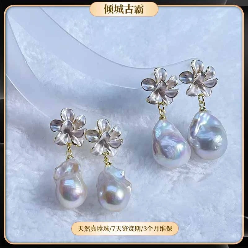 天然淡水真珍珠14-16mm白巴滴油花花耳坠极光异形多样发其一a457