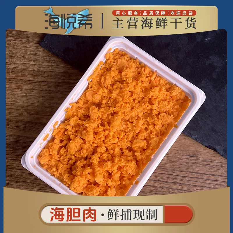 【超值3盒装】海悦希海胆肉200g/盒鲜活广东海胆可炒饭蒸蛋饺子馅