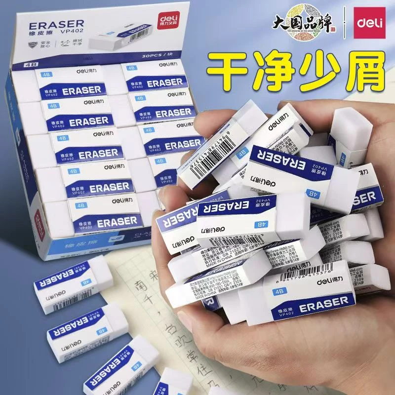 小学生专用橡皮擦干净无屑不留痕考试绘图文具橡皮推荐