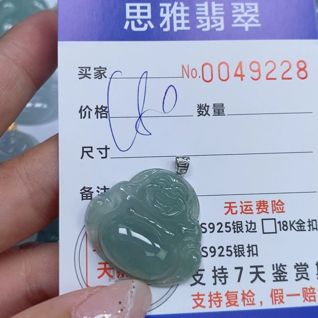 颈饰未镶嵌翡翠天然缅甸翡翠