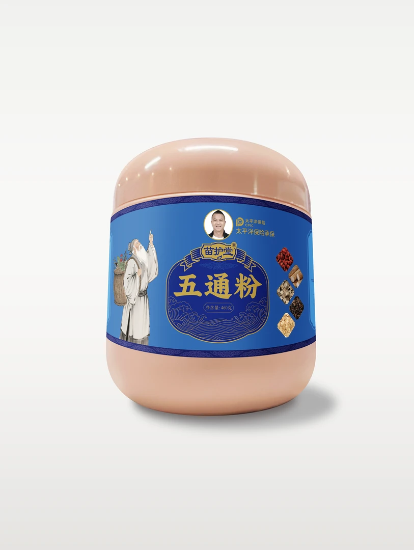 苗护堂五通粉贵州苗族产品